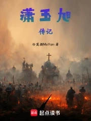 冷莫颜与楚潇传