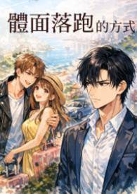 总裁男魂穿成侯府弃妇，夫君超宠我一路开掛